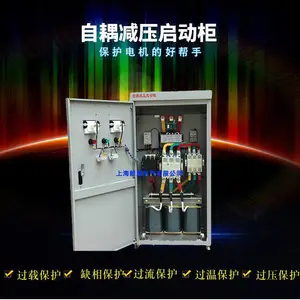 �����ǽ�ѹ������XJ01-30KW���������������������� �𶯹�