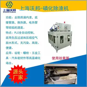 磷化除渣机,自动磷化液除渣机