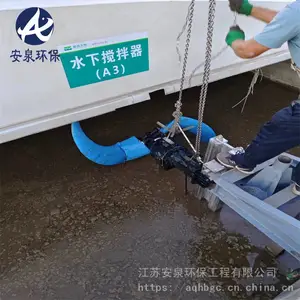悬挂式潜水推流器 可提升安装 可带水安装 性能稳定 寿命长