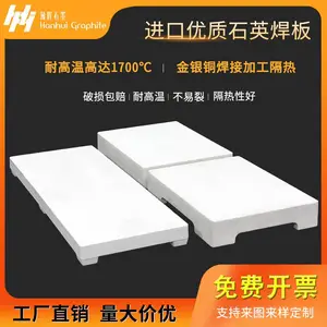 高纯石英四角六角焊板耐火砖耐高温隔热金银首饰加工焊台打金工具
