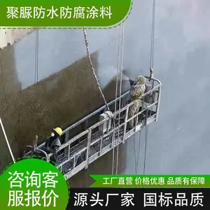 耐脏耐腐蚀聚脲涂料