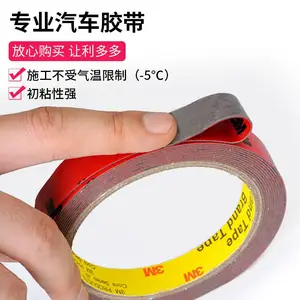3MCP5108 ˫�潺�� 3M����ר��˫�潺 ��Ĥ����***��