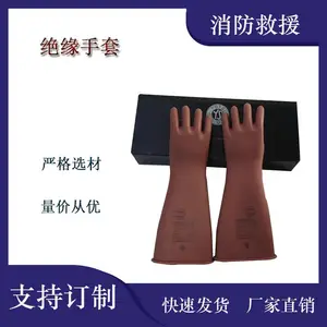 泰万带电作业高压防护绝缘手套大电压绝缘手套屏蔽防护手套