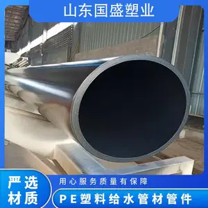HDPE高密度聚乙烯给水管全新料国标DN225*1.6Mpa