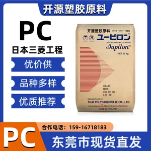 日本 PC 7022FD2 透明 外科手术面罩 塑料材料 聚碳酸酯