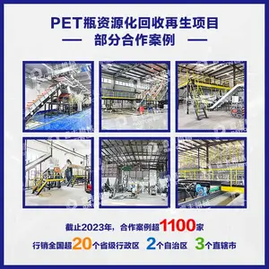 塑料热洗片加工生产线 塑料瓶高温热洗设备 热洗片清洗造粒机器