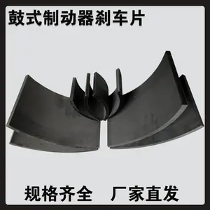欢喜机械 鼓式制动器 瓦制动块刹车片 起重机配件加工