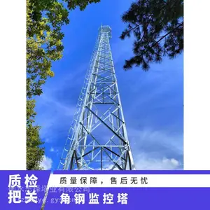 重庆石油瞭望塔信号监控杆塔造型美观角钢监控塔