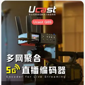 多平台推流Q8S多网聚合5G直播编码器屏幕触控超长续航支持竖屏Ucast