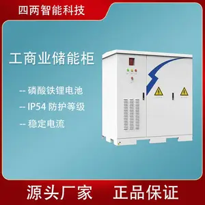 四两 种类齐全 户外储能机柜 防尘防水 诚信经营 品质放心