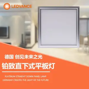 LEDVANCE朗德万斯集成吊顶平板灯600*600浴室餐厅面板灯