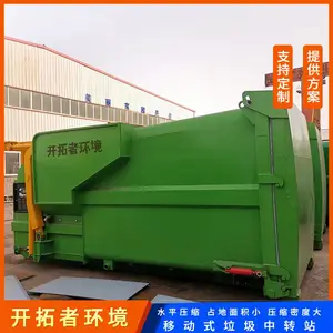 封闭式垃圾站设备 新型水平式移动式一体式垃圾转运站 定制