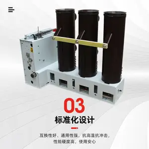 VS1-12/630A���ڸ�ѹ��װʽ��ն�·�� 10KV��������տ��� ��ѹ��·��