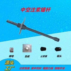 25中空注浆锚杆 隧道边坡用支护锚杆 垫板螺母止浆塞注浆锚杆托盘