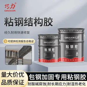 粘钢胶建筑加固结构环氧树脂粘钢胶灌注胶混凝土粘钢板包钢胶