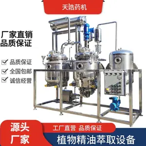 õ�崿¶��ȡ�豸 �ջ�ϴ��õ�徫����ȡ�豸 ����ˮ������