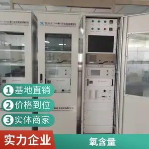 气体在线分析仪电化学原理和激光原理测量氧含量O2浓度的误差范围