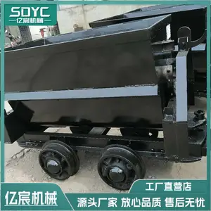 直供翻斗式矿车 固定式 侧翻式矿用运输车 大容积加厚车斗