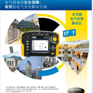 法国CA 6116N/CA6117多功能电气安规测试仪