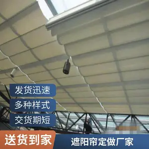 采光顶天棚帘 智能遮阳帘 防晒隔热 按需定制 上门测量安装