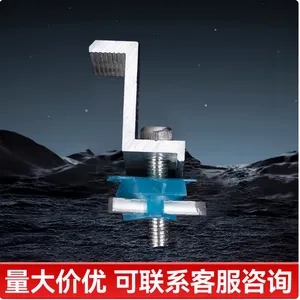 至轩 光伏专用铝合金中压块 太阳能发电配件 3540组件 整套塑翼螺母