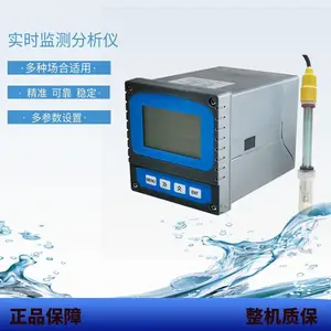 高精度在线PH酸碱度计 石油化工废水工业酸度计耐强酸强碱水体