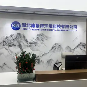 湖北康景辉能源科技有限公司