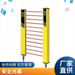 安全光幕 AIK品牌EC系列级联安全光幕 双路PNP输出