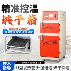远红外电焊条烘干箱 ZYHC-30双门焊条烘干保温箱 工业用焊剂烘干炉