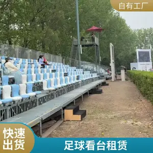 足球临时看台租赁:为大型活动提供灵活解决方案