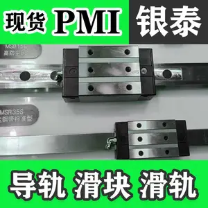 PMI 银泰MSA25E2SSFC+R360-30/30N导轨MSA30LS2SSFC+R1300-40/60N