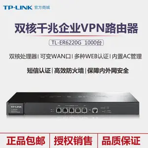 TP-LINK TL-ER6220G双核多WAN口千兆企业VPN路由器