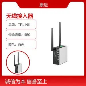 TP-LINK_双频无线接入器TL-XAP3000DG工业级无线AP