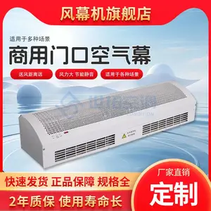 商用大功率风帘机 防尘效果好 安装简单 壁挂式工业自然风空气幕 世拓