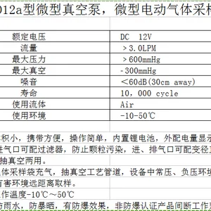 大连海得微型电动气体采样泵 HDP12-WZ05