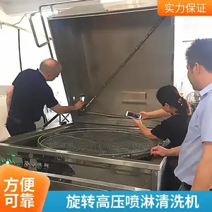 �ɶ��ƹ�ҵ��ת������ϴ�� �๤λ��ѹ�����Զ���ϴ�豸