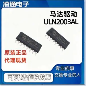 ULN2003AL 电子元器件 封装SOP-16 MIXIC/中科芯亿达 达林顿晶体阵列