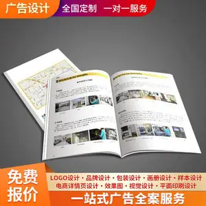 电商美工 宣传画册设计公司 企业文化墙效果图 一站式服务