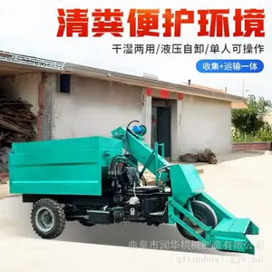 移动式牛场清粪车 地面粪污收集车 牧场柴油三轮刮粪机