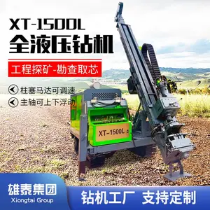 1600型高支腿履带式全液压探矿钻机 多角度金属矿山地质钻探机