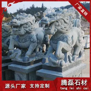 福建惠安石雕麒麟 九龙星青石石雕麒麟定做