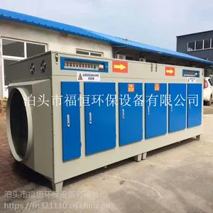 光氧废气净化器厂家 喷淋塔 脉冲布袋除尘器 福恒环保