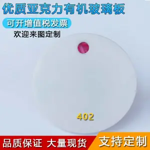 上海有机玻璃加工亚克力板材整板定制硬塑料板材零切切割雕刻折弯
