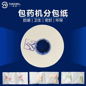 70mm分包机分包纸