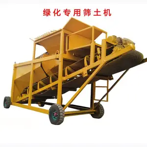 绿化专用筛土机 碎土机 和客土喷播机液压喷播机客土湿喷机干喷机配套 厂家直营