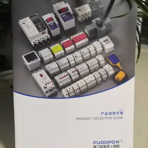 温州乐清样本印刷设计***企业产品目录画册宣传册印刷包装广告设计高低压电气样本