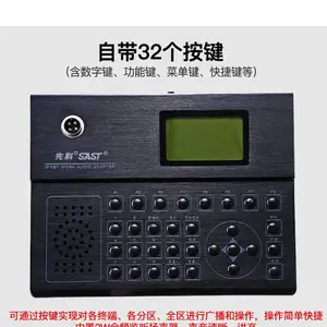 �ȿ�У԰�㲥A20 IP����Ѱ����Ͳ������峧��ֱ����������Ѱ����Ͳ�㲥˫��Խ��ն�IP�㲥ϵͳ
