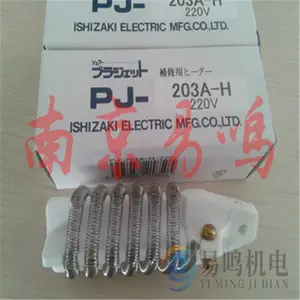 �ձ�ʯ���ȷ�ǹPJ-203A