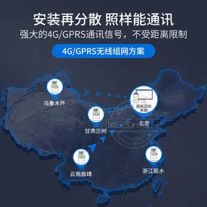 ��Ԣ�õ糭��ϵͳ 4G/GPRSԶ���������ߵ���ٸ�DTZY532-Z