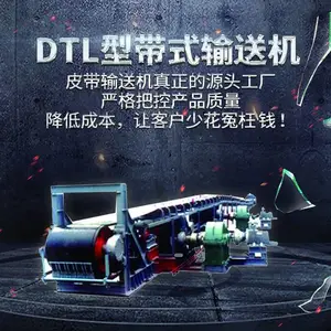 DTL100/60/2×355皮带输送机 山西太原厂家直销 支持定制